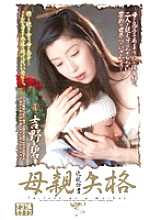 JUK-234 DVDカバー画像