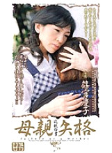 JUK-252 DVDカバー画像