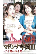 JUK-335 DVDカバー画像