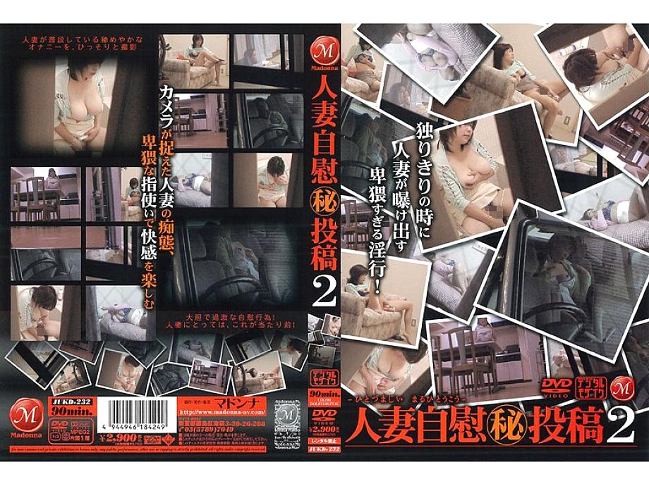 JUKD-232 DVD封面图片 