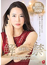 JUL-151 DVD Cover