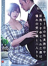 JUL-350 Sampul DVD