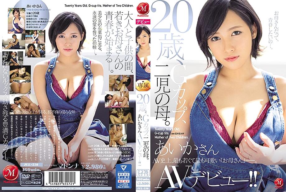 JUL-510 DVD Cover