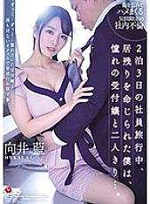 JUL-537 DVD Cover