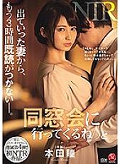 JUL-540 DVD封面图片 