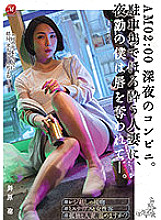 JUL-674 DVD Cover