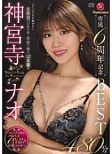 JUMS-138 DVDカバー画像