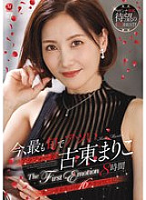 JUMS-152 DVD Cover