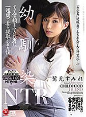 JUQ-046 DVD封面图片 