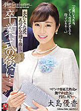 JUQ-102 Sampul DVD