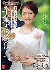 JUQ-139 DVD Cover