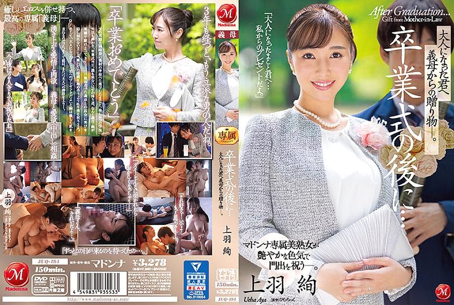 JUQ-194 DVD封面图片 