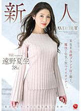 JUQ-419 Sampul DVD