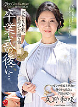 JUQ-444 DVDカバー画像