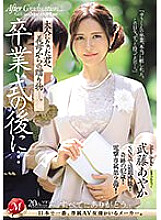 JUQ-547 DVD Cover