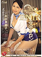 JUQ-550 DVD Cover