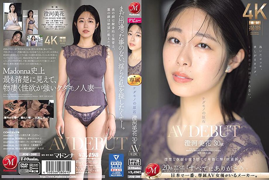 JUQ-566 Sampul DVD