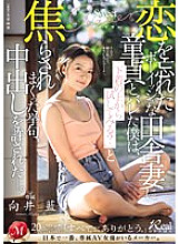JUQ-677 DVDカバー画像