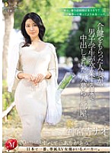 JUQ-682 Sampul DVD