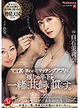 JUQ-689 DVD Cover