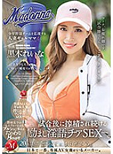 JUQ-718 DVDカバー画像