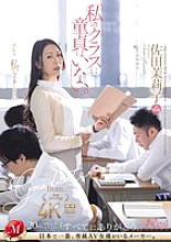 JUQ-723 DVD Cover