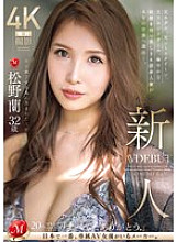JUQ-792 DVDカバー画像