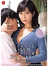 JUQ-978 DVD封面图片 