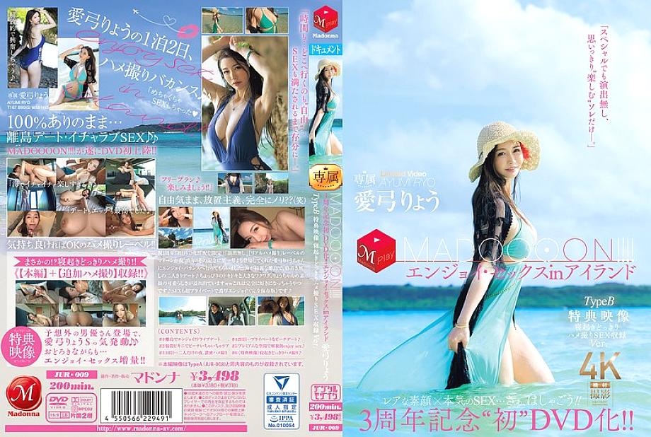 JUR-009 DVD封面图片 