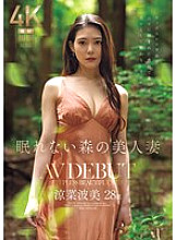 JUR-054 DVD Cover