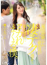 JUR-111 DVD封面图片 