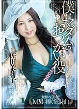 JUR-122 DVDカバー画像