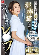 JUR-130 DVD Cover