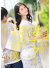 JUR-169 DVD Cover