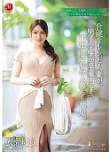 JUR-174 DVD Cover