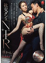 JUR-198 Sampul DVD