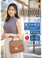 JUR-200 DVD封面图片 