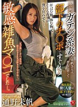 JUR-218 DVDカバー画像