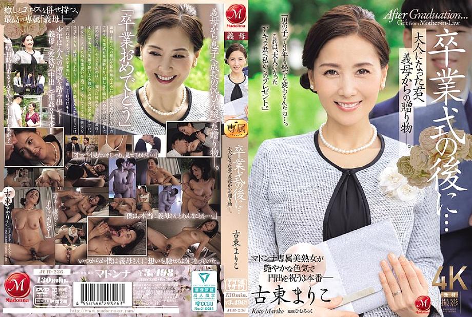JUR-236 DVD Cover