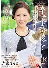 JUR-236 DVD Cover