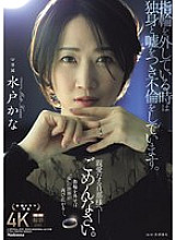 JUR-239 DVDカバー画像