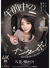 JUR-288 DVD Cover