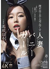 JUR-290 DVD Cover