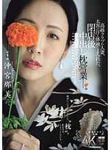 JUR-292 DVD封面图片 