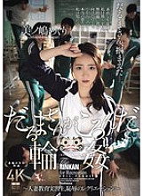 JUR-363 DVD封面图片 
