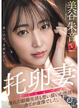 JUR-382 DVD Cover