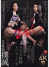 JUR-391 DVD Cover