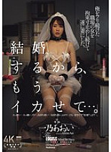 JUR-393 DVD Cover