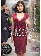 JUR-403 DVDカバー画像