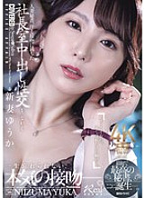 JUR-422 DVD封面图片 